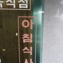 듬뿍식당 이미지