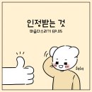 [4월1째주] 제약회사직장인의 주간일기ㅣ집밥 이선생ㅣ광고파티ㅣ보람찬 순간ㅣ안산벚꽃구경ㅣ코로나ㅣ...