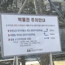 공영주차장(옥룡동) 이미지