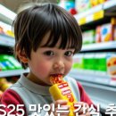 지에스25 추팔산업센터점 이미지