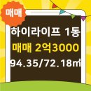 하이부동산공인중개사사무소 이미지