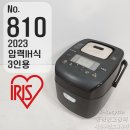 예약완료 8,500엔 압력 IH식 전기밥통 2023 3인용 3종가전동시구매시 주문No.810 이미지