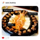 광주 첨단 고기집 맛집, 진짜무쇠삼겹 광주첨단점 방문후기(주차 가능)