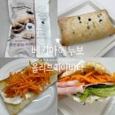 베키아에누보 이탈리아 올리브 치아바타 구입후기 &amp; 치아바타 샌드위치 맛있게 만들어 먹는법