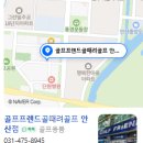 골프프렌드 - 도봉구 도봉로136길 7 | 골프프렌드