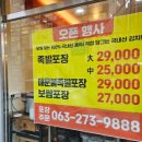 애항아리보쌈 이미지