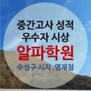 알파수학학원 - 북구 구암로 148 | 알파수학학원