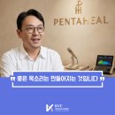 강남펜타힐의원 이미지