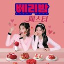 베리쫀득볼 파리바게트 베리밤 페스타 신상 후기 (+ 칼로리)