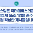 불당메디칼의원 이미지