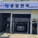 하나정비shop 이미지