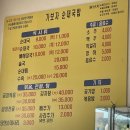 가평가보자순대국밥 | 가평 현지인찐맛집 가평가보자순대국밥 내돈내산 후기