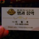 응답하라7080라이브