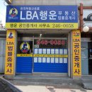 지동행운공인중개사사무소 이미지
