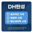 금호어울림아파트 | 송파 탄성코트 업체 금호어울림아파트 페인트 시공 후기