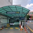 부천세안한방병원 이미지