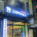 맥주창고(평촌점) 네이버블로그
