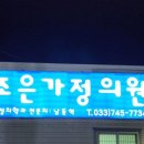 한일의원내과 이미지