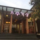 토이 게스트하우스 이미지