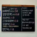 하루치즈 | 진천 맛집 하루 돈까스 솔직 후기 | 치즈·등심 모듬 돈까스 리뷰