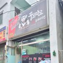 꾸브라꼬숯불두마리치킨작전점