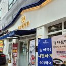 명인초교 | 장안동 맛집 한식 주차가능 명인설렁탕 내돈내산