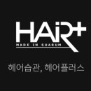 윤hair(헤어)
