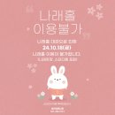 나래홀 이미지