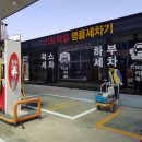 한길주유소 이미지