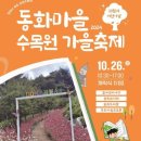 제2회 가을축제 티스토리