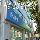 삼우전기상사