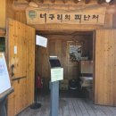 그림책펜션 | 근교숙소] 대전근교맛집 금산 가볼만한곳 그림이야기책펜션 감성숙소 프라이빗자쿠지 개별잔디 충남...