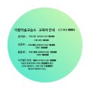 더함아트미술교습소