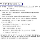 2025 제주특별자치도 제3회 경력경쟁 건축3명(원서접수 3.12~18) 이미지