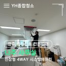 나주스티로폼 | 나주 에어컨청소 전문업체 사무실 천장형 에어컨청소 후기!