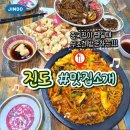 소문장 - 영등포구 | [진도맛집]🍜 현지인이 인정하는 숨은 맛집, 중화요리 '소문장' 후기! (간짜장/볶음짬뽕/탕수육)