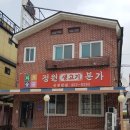 정원본가신철원점 이미지