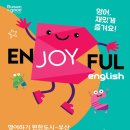 앤조이잉글리쉬