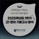 팍스어학원 | 평촌어학원에서 찾은 영어학원 팍스어학원 매력 발산!