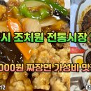 조치원전통시장 이미지