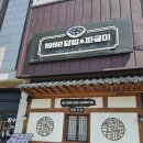 [포항맛집] 포항 남구 한식 맛집 1992덮밥&amp;짜글이 포항점