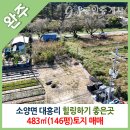 소양공인중개사사무소 이미지