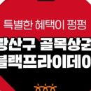 광산-하남-광산-10 이미지