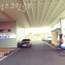 강정스크린골프 이미지