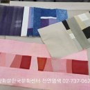 천연염색 배우기 이미지