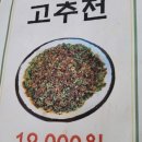 흥부바지걸쳐입고 이미지