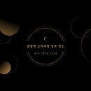 세븐일레븐부천소사주공점 | 부천 원종주공아파트 입주 청소 후기
