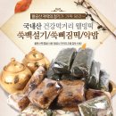 복샘떡집 이미지