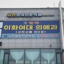 니트영어전문학원 | 안산 입시영어학원 추천 - 김현영어전문학원 상담 후기!