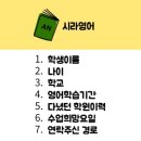 시라영어교습소